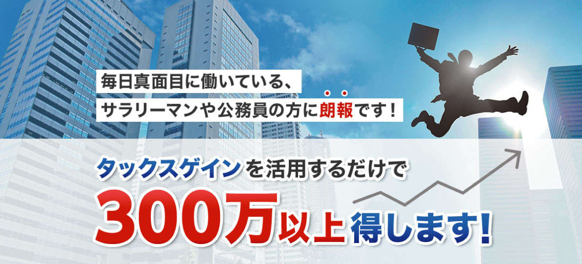 swfu/d/taxgain-1120-01.jpg swfu/d/taxgain-1120-01.jpg