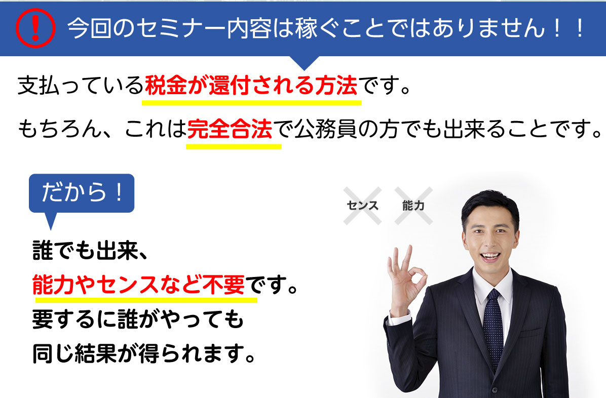 タックスゲインtaxgain タックスゲインtaxgain