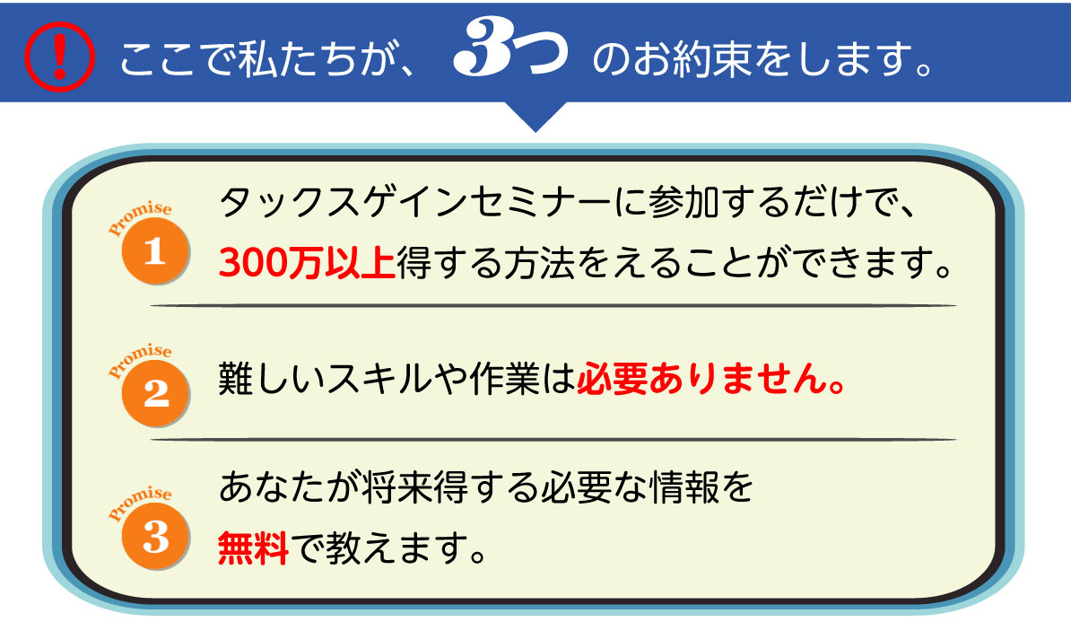 タックスゲインtaxgain タックスゲインtaxgain