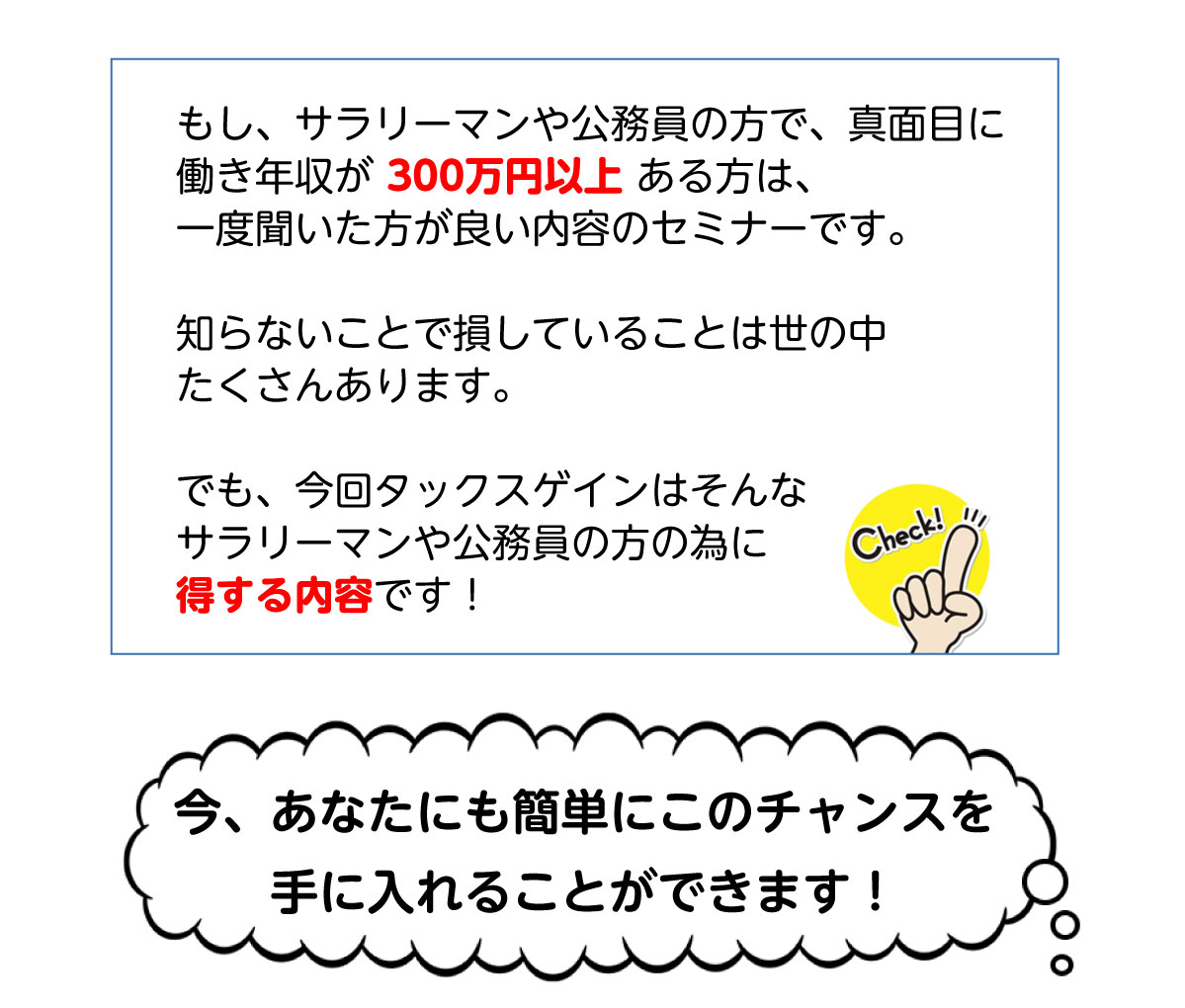 タックスゲインtaxgain タックスゲインtaxgain